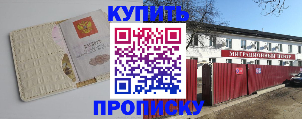 миграционный учет в Слюдянке